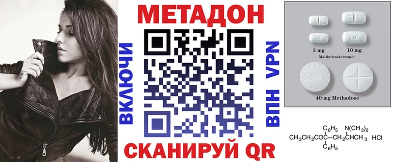 МЕТАДОН кристалл  где можно купить   darknet какой сайт  Нарьян-Мар 